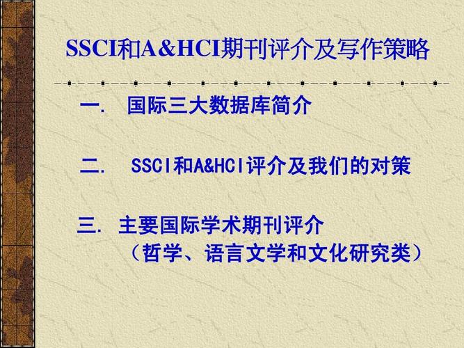 体育类ssci期刊有哪些,绝对策略计划研究_社交版40.12.0