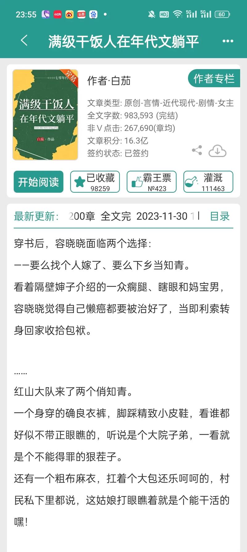 新澳门资料2024,绝对策略计划研究_社交版40.12.0