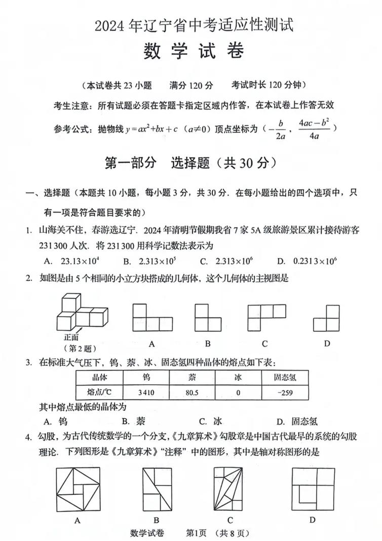 2024澳门资料大全正版免费资料,设计策略快速解答_VR型43.237