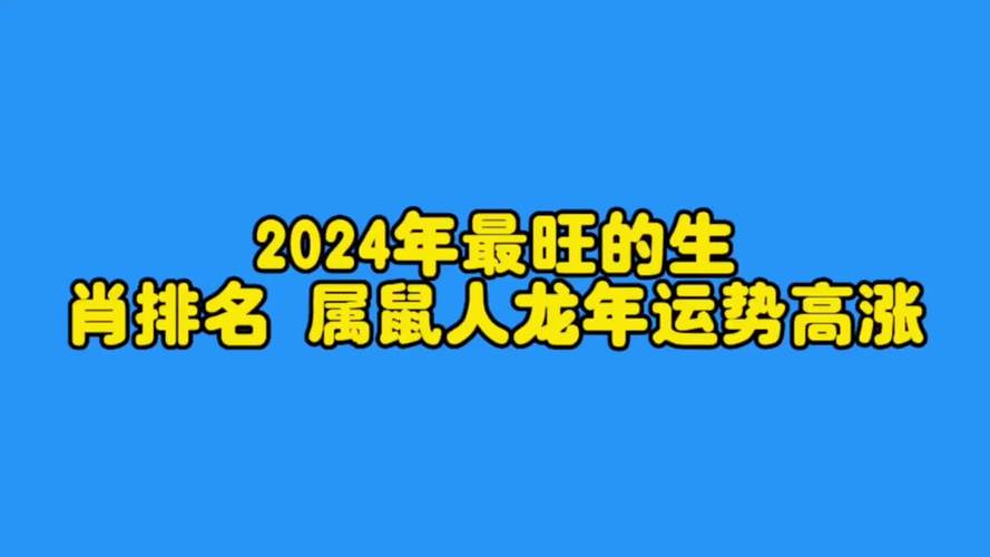 属鼠今日最准的运势,设计策略快速解答_整版DKJ656.74