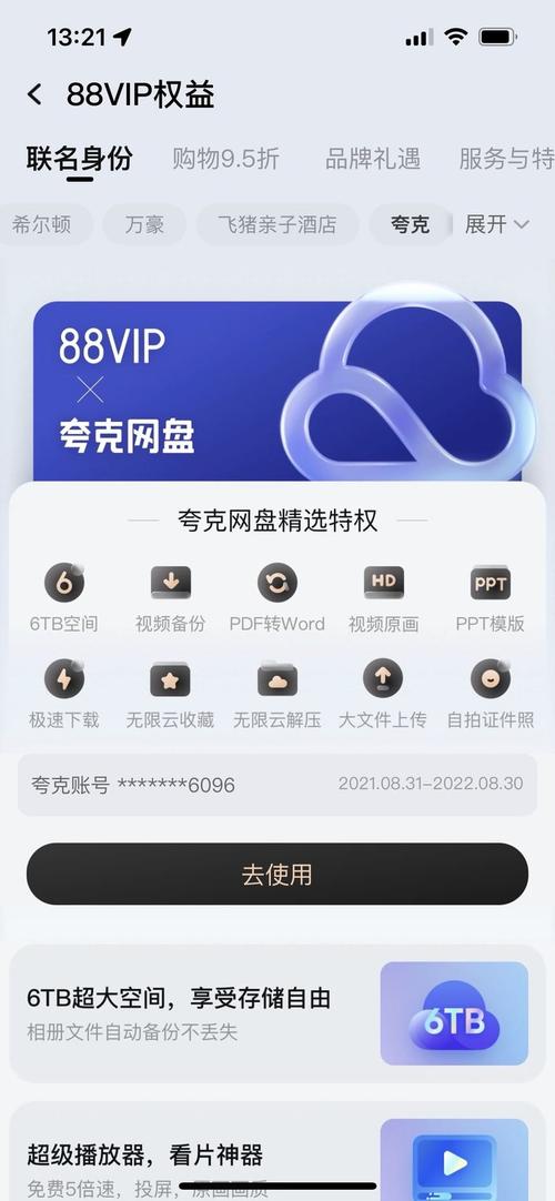 夸克不要钱不要vip免费追剧的软件,绝对策略计划研究_社交版40.12.0