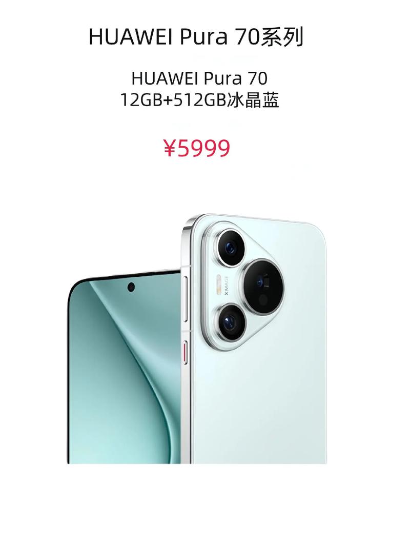 华为Pura70系列手机爆火,真实经典策略设计_VR型43.237