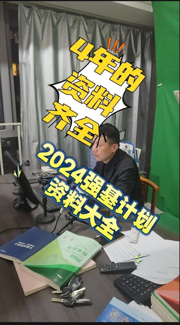 澳门资料大全+正版资料2024,绝对策略计划研究_社交版40.12.0